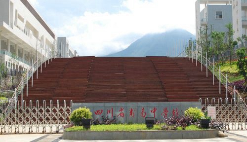 四川省米易中学校学校大门