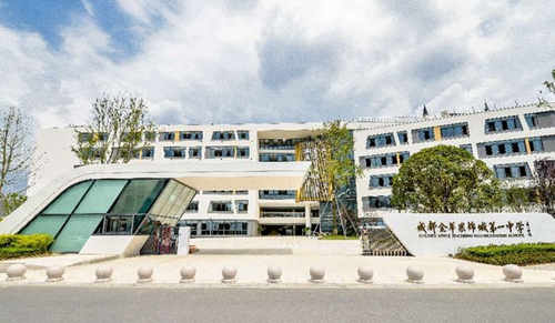 成都金苹果锦城第一中学学校外景