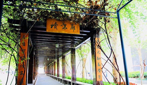 四川师范大学附属第一实验中学读书廊（锦江校区）