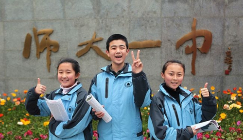 四川师范大学附属第一实验中学狮山少年（锦江校区）