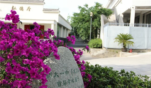 四川师范大学附属第一实验中学校园一角（龙泉校区）