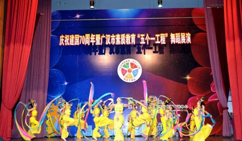 广汉市金雁中学才艺表演