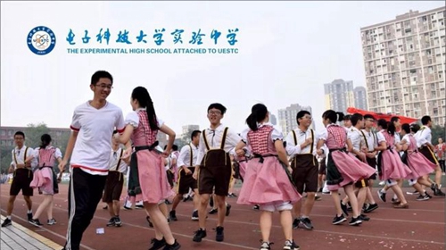 电子科技大学实验中学交谊舞