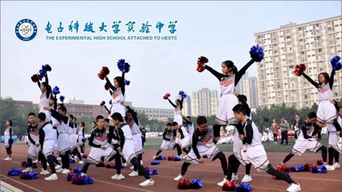 电子科技大学实验中学啦啦操