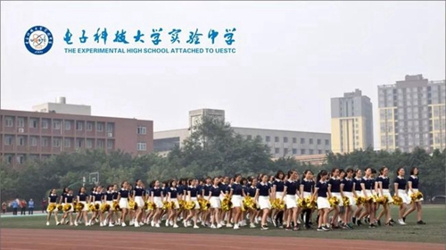 电子科技大学实验中学啦啦队