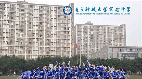 电子科技大学实验中学武术表演