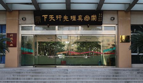 四川省广汉中学科技楼大门