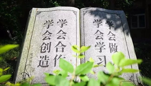 成都西川中学成才目标