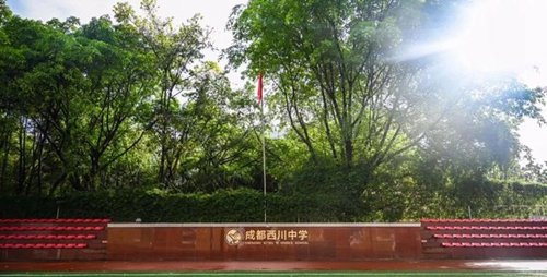 成都西川中学升旗台