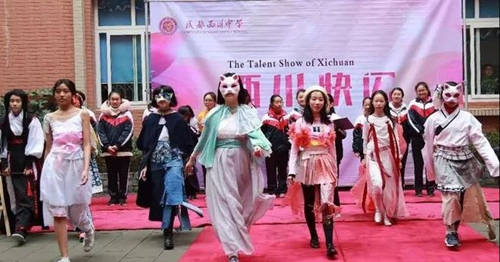 成都西川中学舞台秀