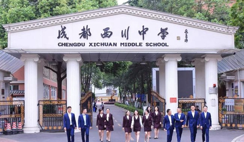 成都西川中学校园风貌