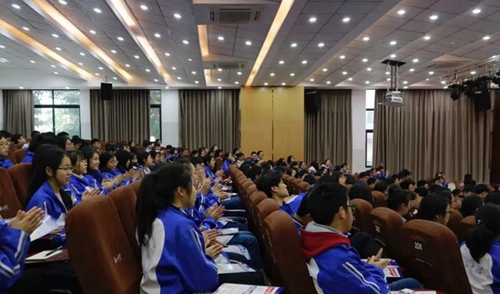 四川省中江中学校座谈会