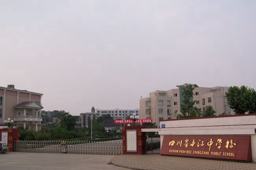 四川省中江中学校校园大门