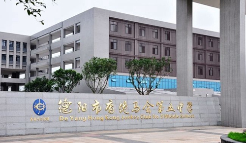 德阳市第五中学校园风光