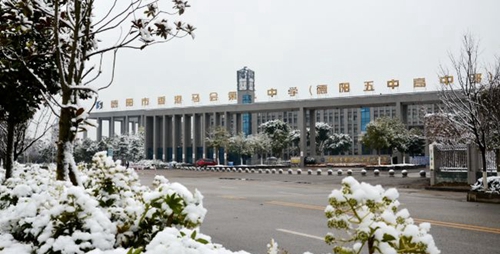 德阳市第五中学校园雪景2
