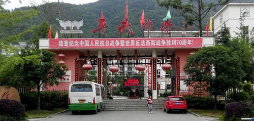 四川省平武中学学校大门