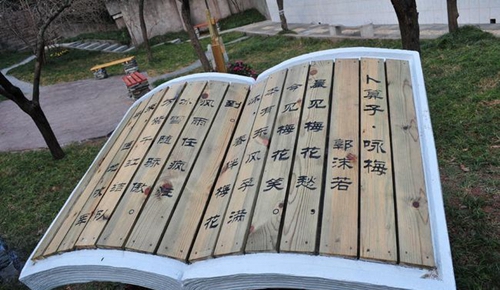 简阳市贾家中学校园文化3