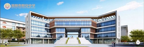 简阳市阳安中学新校区图书馆