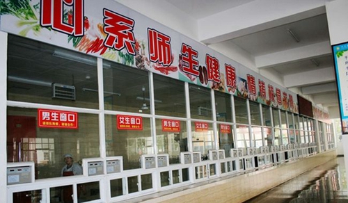 四川省广元中学食堂窗口