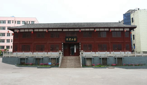 四川省剑阁中学校兼山书院