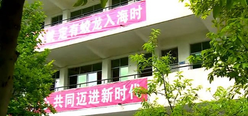 四川省旺苍中学教学楼1