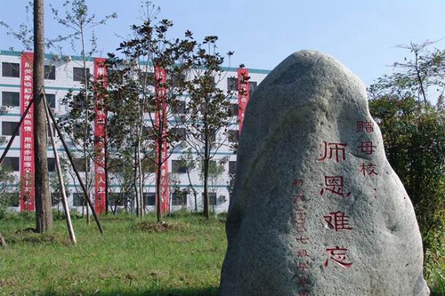 成都市盐道街外语学校毕业学子对母校的怀恋