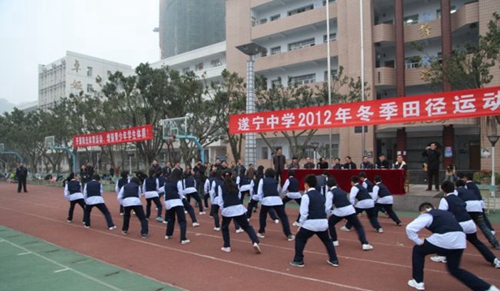 遂宁中学运动会