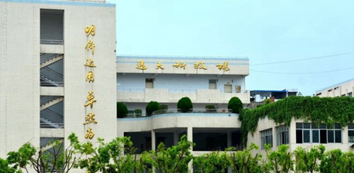 遂宁中学科技楼