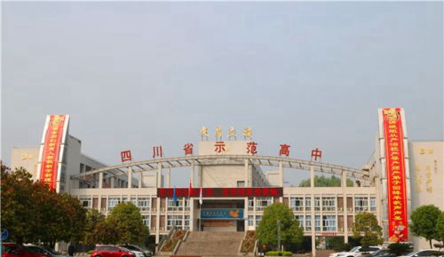 蓬溪中学校园大门
