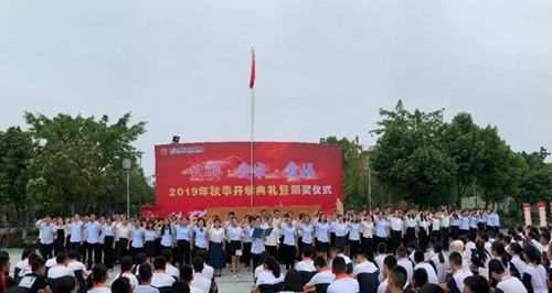 邛崃市强项实验学校颁奖仪式