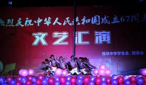 邛崃市强项实验学校蒙古舞