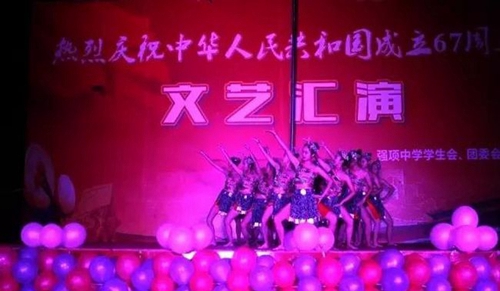 邛崃市强项实验学校民族舞蹈