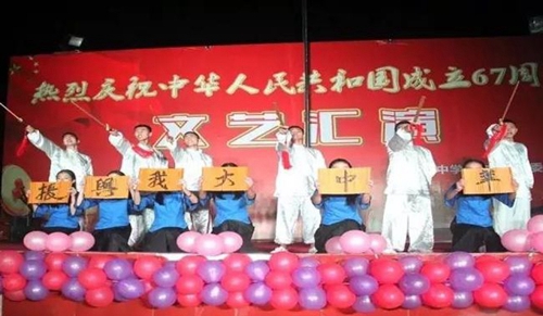 邛崃市强项实验学校青年志