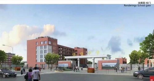 邛崃市强项实验学校校门