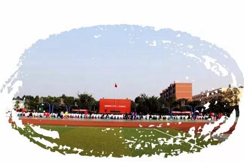 邛崃市强项实验学校运动会