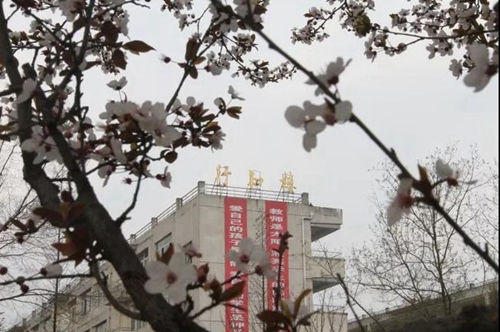 四川省成都市龙泉中学校行知楼