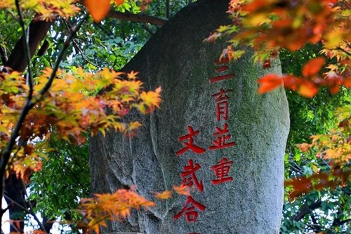 四川省成都市龙泉中学校校训