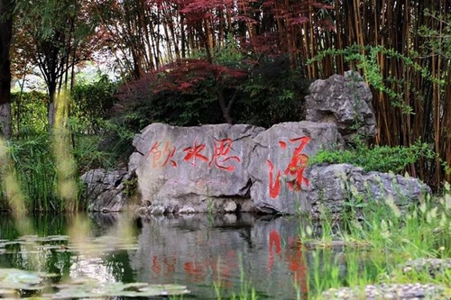 四川省成都市龙泉中学校饮水思源