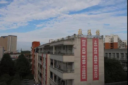 四川省成都市龙泉中学校致远楼