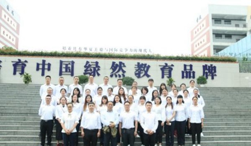 遂宁绿然国际学校学校活动