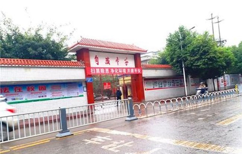威远县自强中学新建校门