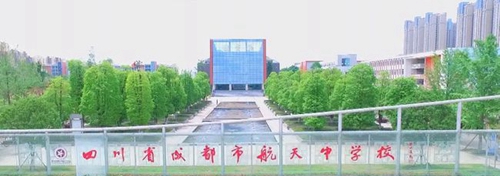 四川省成都市航天中学校学校正大门