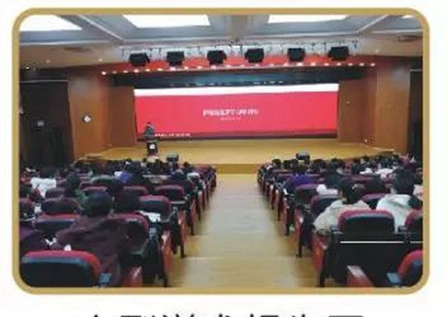 四川省新津中学报告厅
