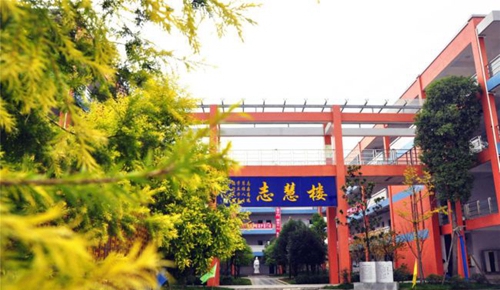 射洪绿然国际学校志慧楼