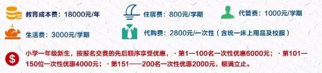 射洪绿然国际学校收费标准