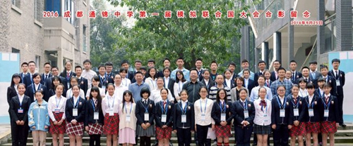 成都市通锦中学校活动合影