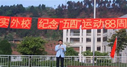 资阳外国语实验学校五四活动