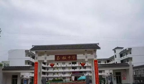 金堂县高板中学校校门