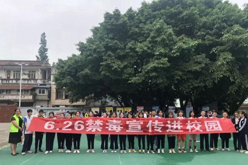 成都市新都区泰兴中学校禁毒宣传