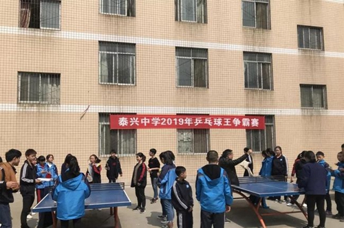成都市新都区泰兴中学校乒乓球王争霸赛